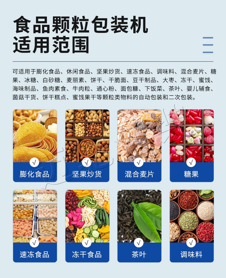 食品加工包裝在線